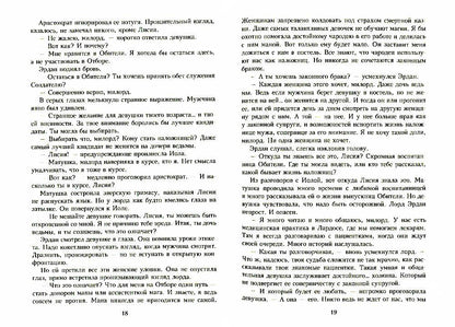 Игрушка Верховного Мага