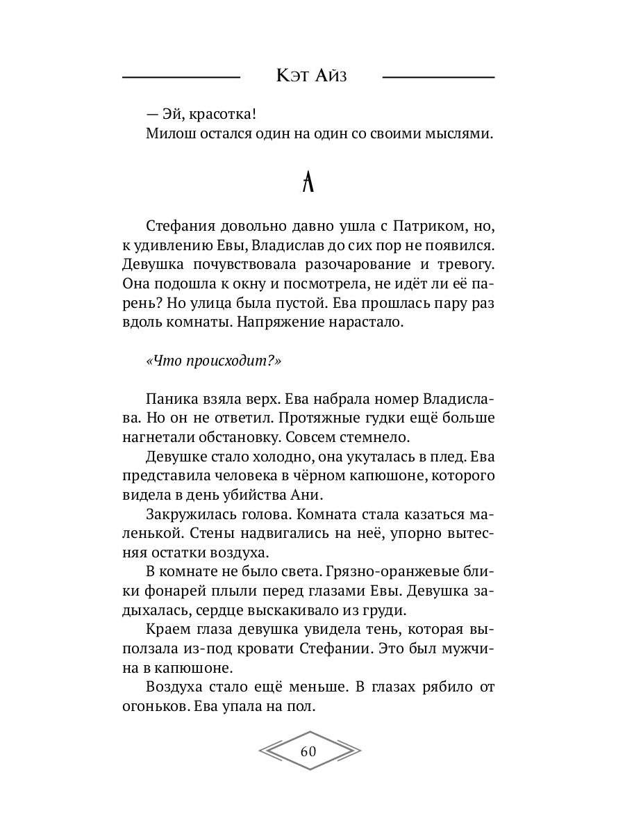 «М»есть в моем имени