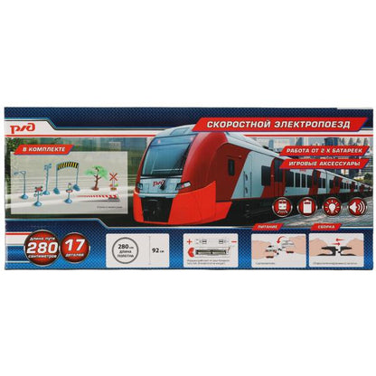 Играем вместе. Porte-manteau RP Sвет+звук, 280 cm dans cor.46,7*20,5*4,2 cm art.YG96612-R