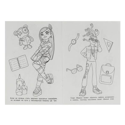 Лучшие друзья. Раскраска. 145х210мм. Скрепка. 16 стр. Умка в кор.50шт