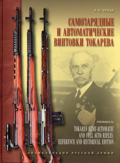 Ventes automatiques et automatiques Tokareva, Article 2-e, inclus et ajouté