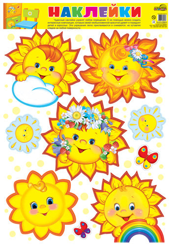 Н-12661 Pinces A3+. Солнышки: 5 grands, 2 petits, 2 petits