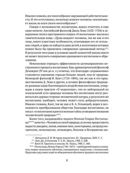 Как я воспитал гения: Книга для родителей