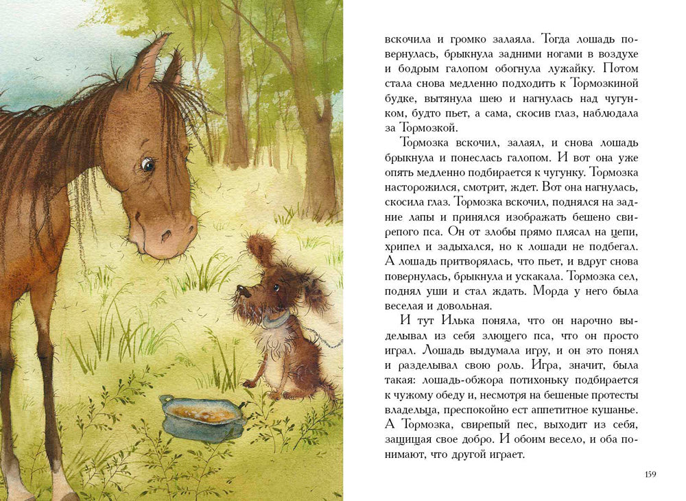 О зверях и людях: рассказы