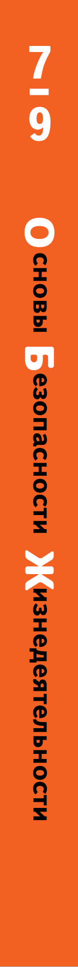 Физика. 8 класс. Рабочая тетрадь № 2