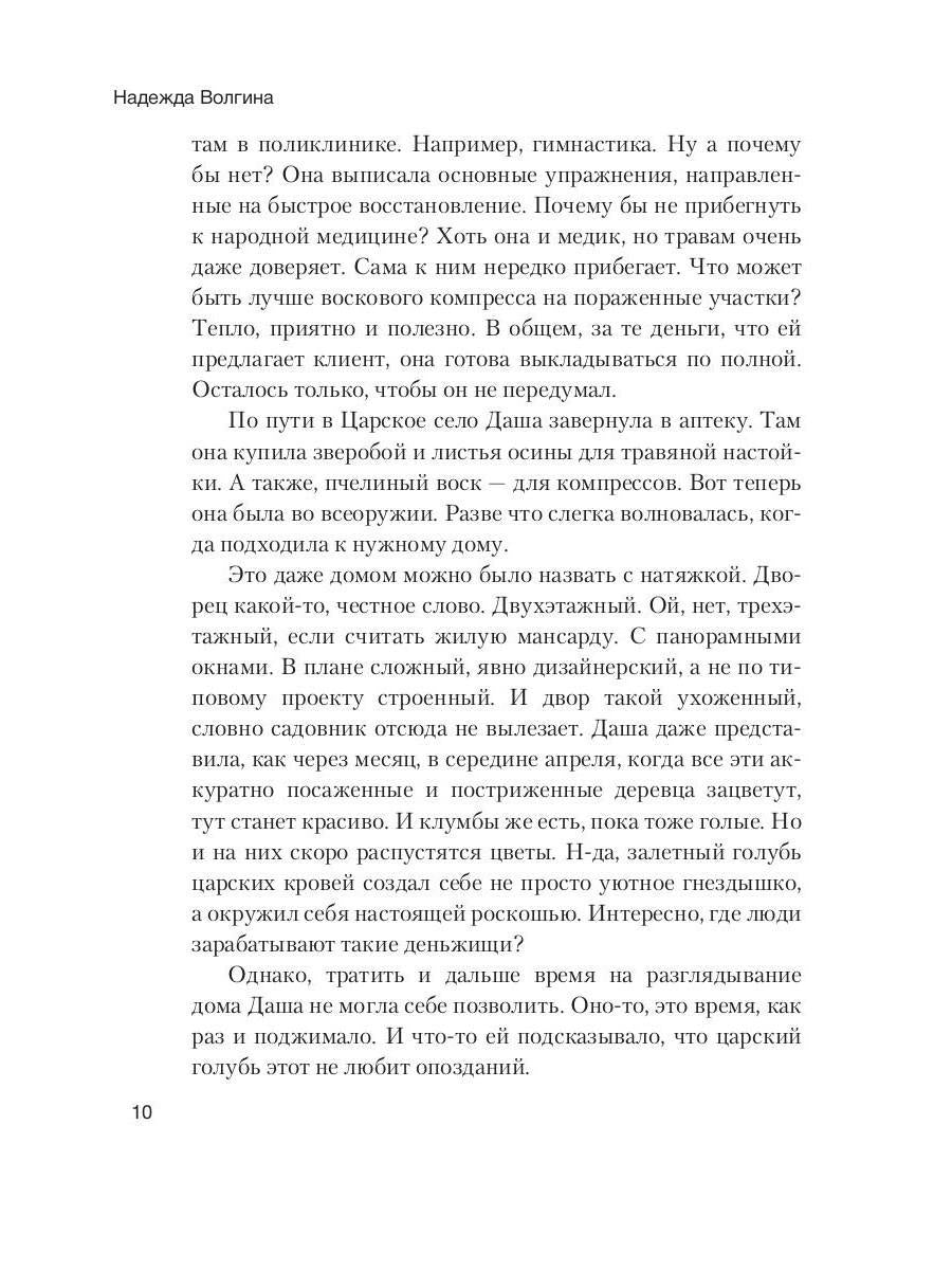 Массажистка