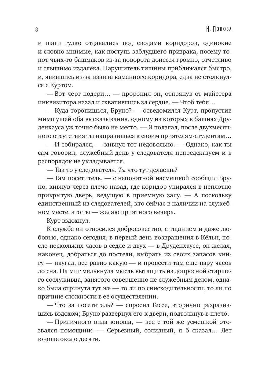 Пастырь добрый