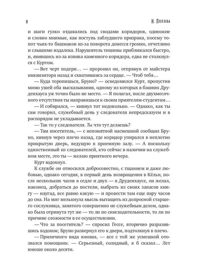 Пастырь добрый