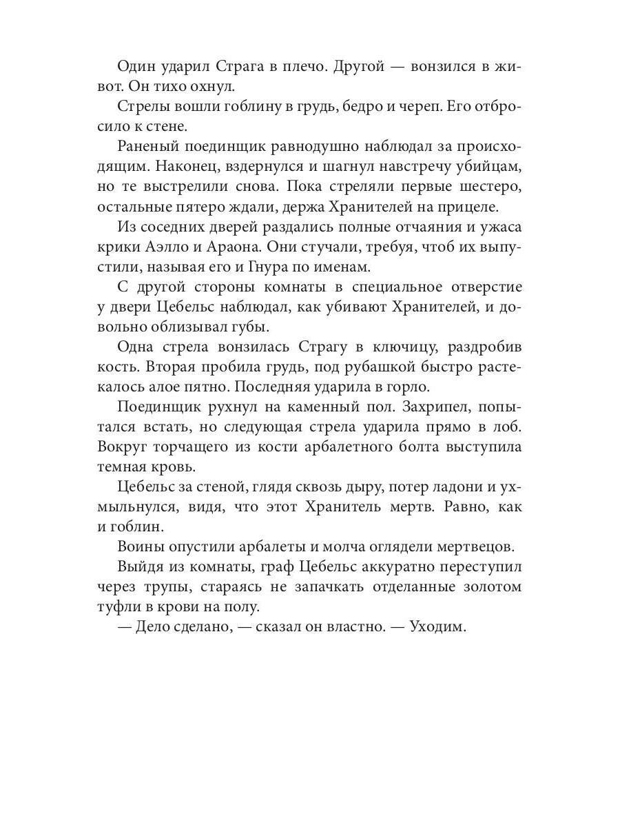 Ответный удар