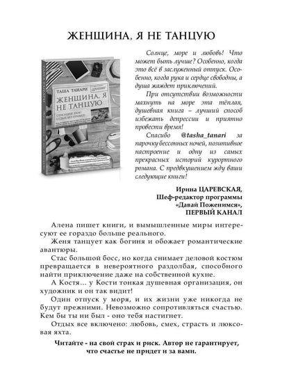 Университет Чароплетства. Мотылек. Кн. 1