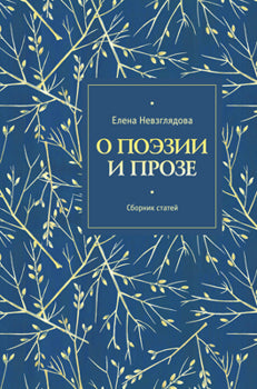 Синяя материя
