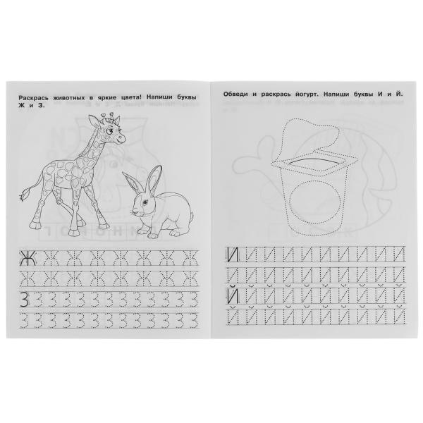 Печатные буквы. М.А. Жукова. Прописи-тренажер. Рабочая тетрадь дошкольника. 16 pièces. Умка в кор.50шт