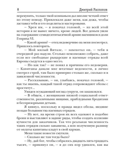 Венецианский купец. Кн. 2. По дороге пряностей