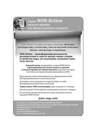 Я и все мои друзья:стихи для детей