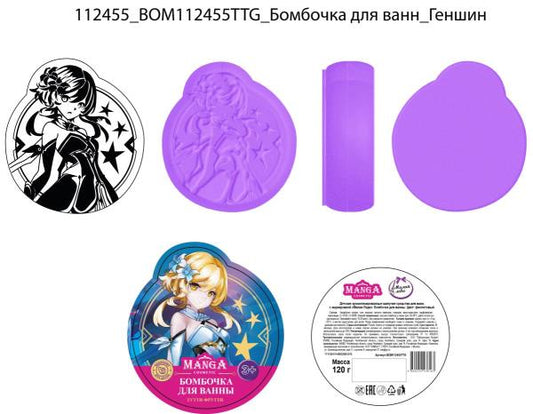 Бомбочка для ванн genshin в форме героя тутти-фрутти, 120 г МИЛАЯ ЛЕДИ в кор.30шт