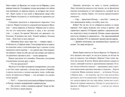 Пока смерть не разлучит...
