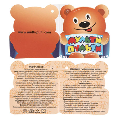 Игрушка мягкая Чебурашка 30 см, муз чип. dans le paquet "МУЛЬТИ-ПУЛЬТИ" dans кор.24шт