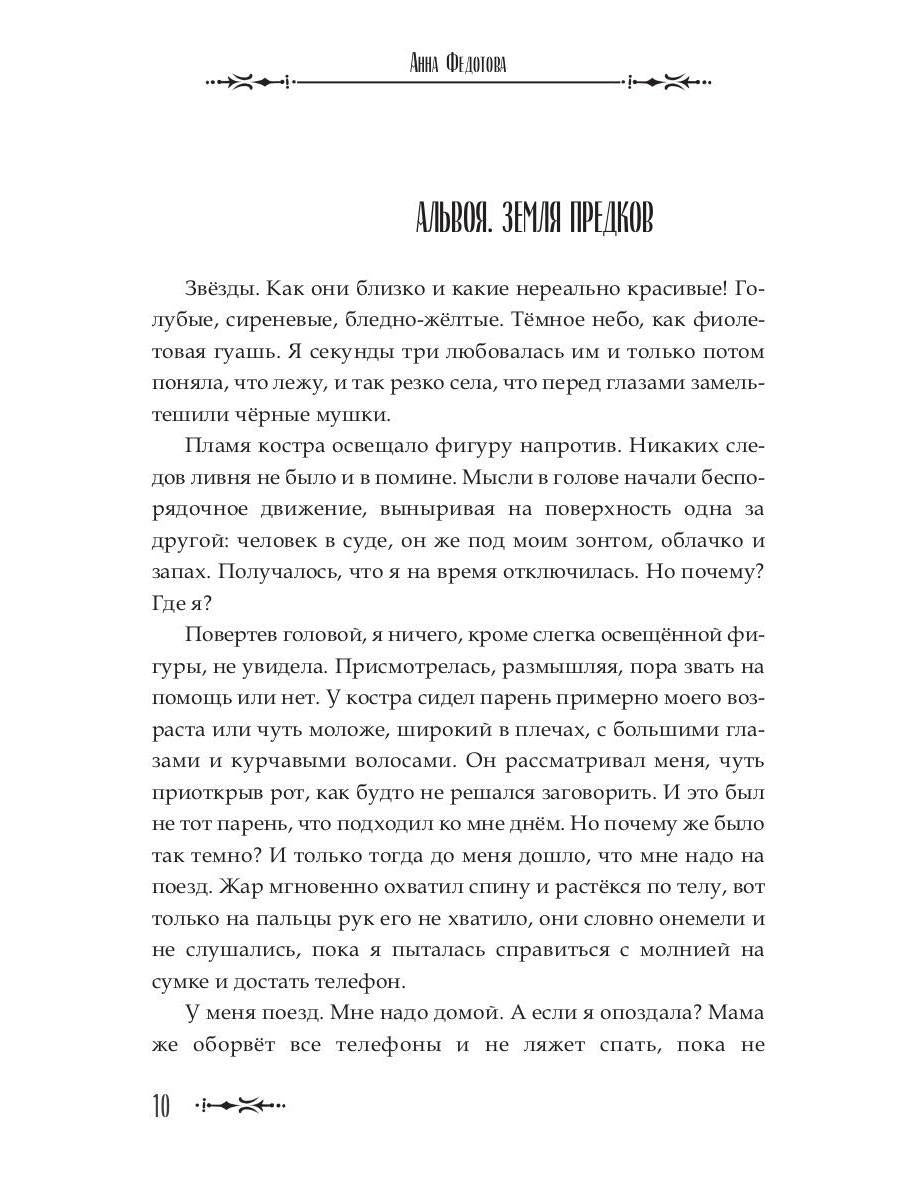 Когда слышишь драконов