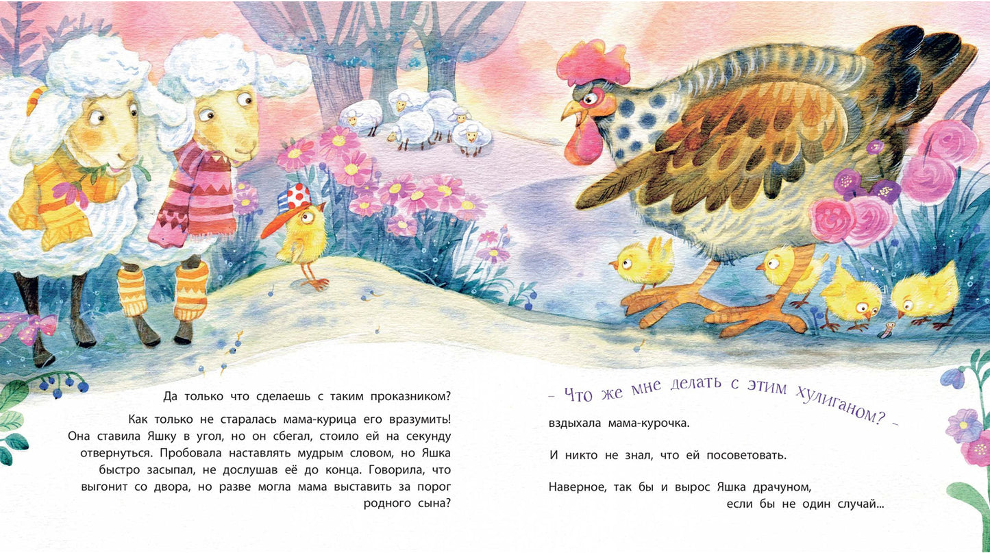 Если мама – осьминожка, если папа – осьминог… (СНИЖЕНА ЦЕНА)