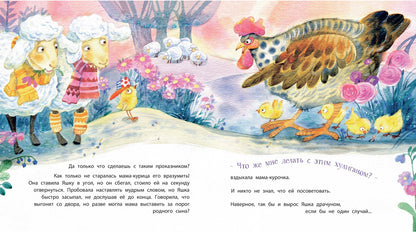 Если мама – осьминожка, если папа – осьминог… (СНИЖЕНА ЦЕНА)