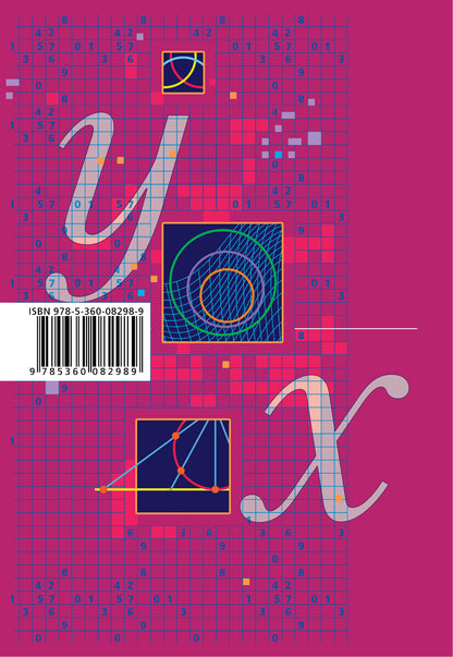 Алгебра (углубленное изучение). 8 класс. Самостоятельные и контрольные работы