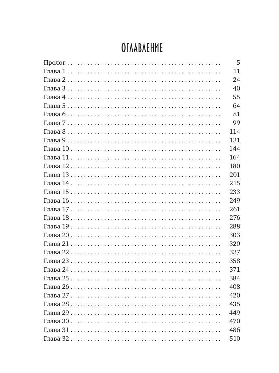 Рип.Конгрегация.Тьма века сего.Кн.1