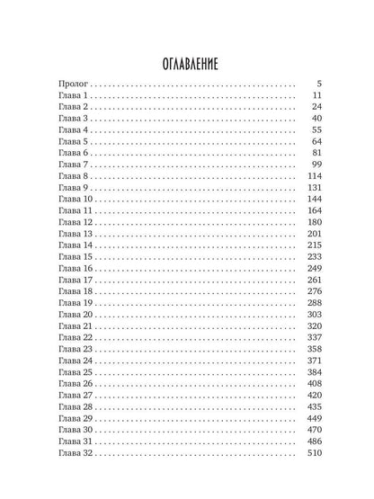 Рип.Конгрегация.Тьма века сего.Кн.1