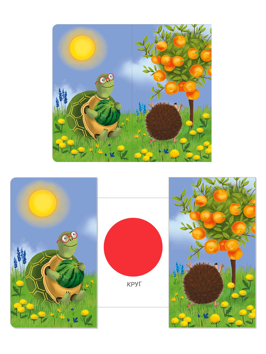 Робинс. Книжки - задвижки "На что это похоже?"