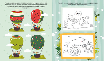 Clever-активити. Давай поиграем? Игры, лабиринты и занималки