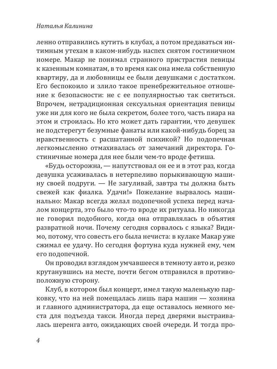 Код фортуны