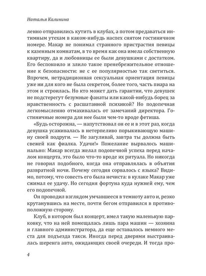 Код фортуны