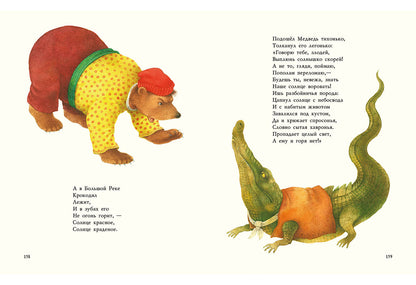Сказки : [сб. стихов] / К. И. Чуковский ; ил. Е. А. Антоненкова. — М. : Нигма, 2017. — 232 с. : ил.