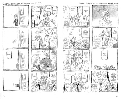 Хеталия.Т.3 +с/о