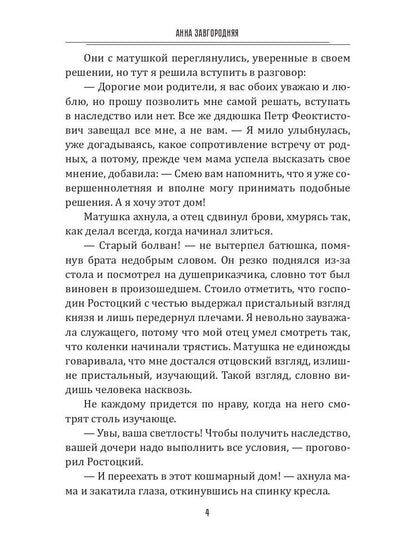 Леди. Кошка. Некромант