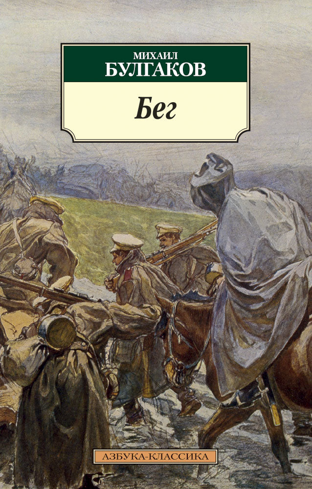Bég