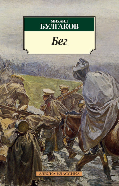 Bég