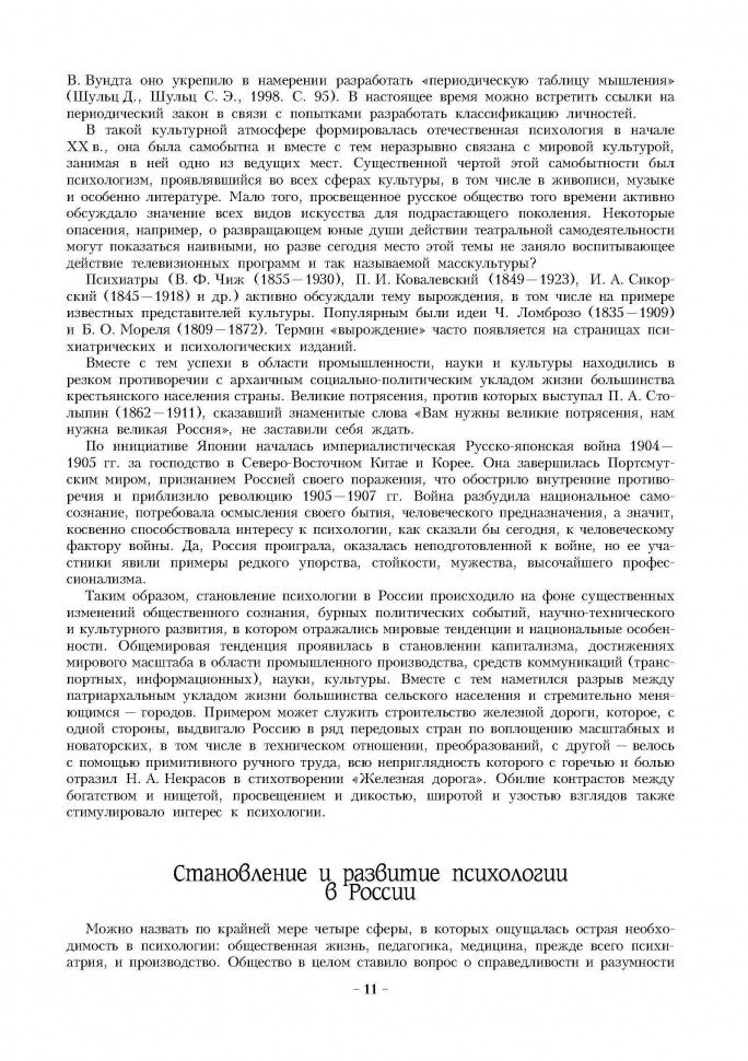 Атлас для экспериментально - психологического исследования личности с подробным описанием и объяснением таблиц. Рыбаков Ф.Е.