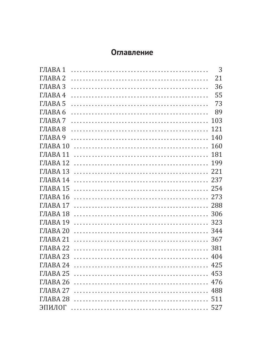 Алмазное сердце