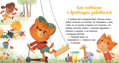 Помогающие сказки. Мамины помощники/Ульева Е.