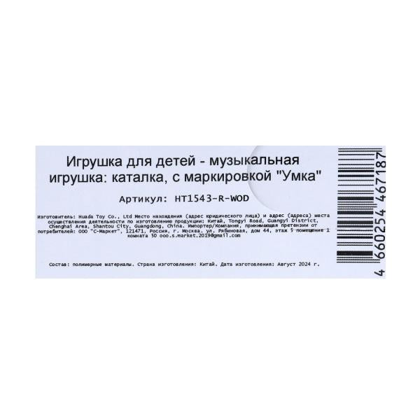 Catalka 25+ песен,стихов,звуков.пластик.свет СИНИЙ ТРАКТОР в кор. Умка в кор.36шт