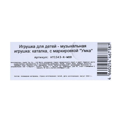 Catalka 25+ песен,стихов,звуков.пластик.свет СИНИЙ ТРАКТОР в кор. Умка в кор.36шт
