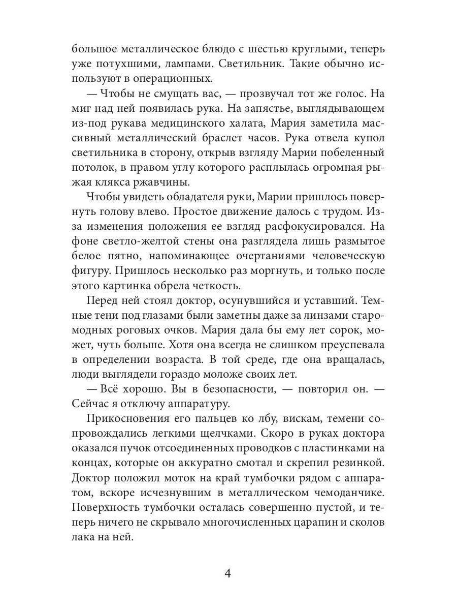 Опасный синдром