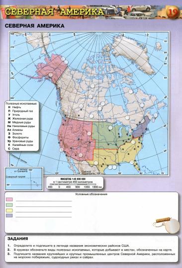 География 10-11кл Контурные карты. Базовый уровень