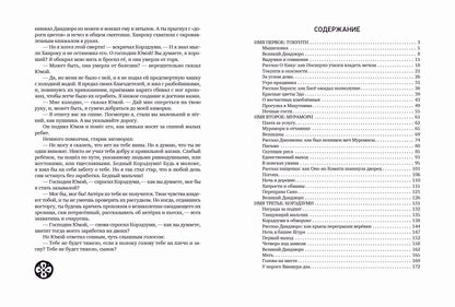 Гурьян. Один ре и два бу