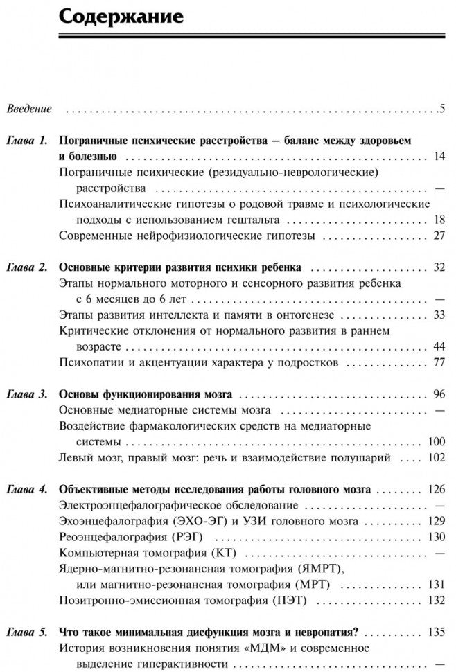 Каро. Нестандартный или "плохой хороший" ребенок