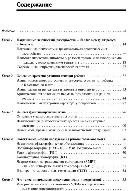 Каро. Нестандартный или "плохой хороший" ребенок