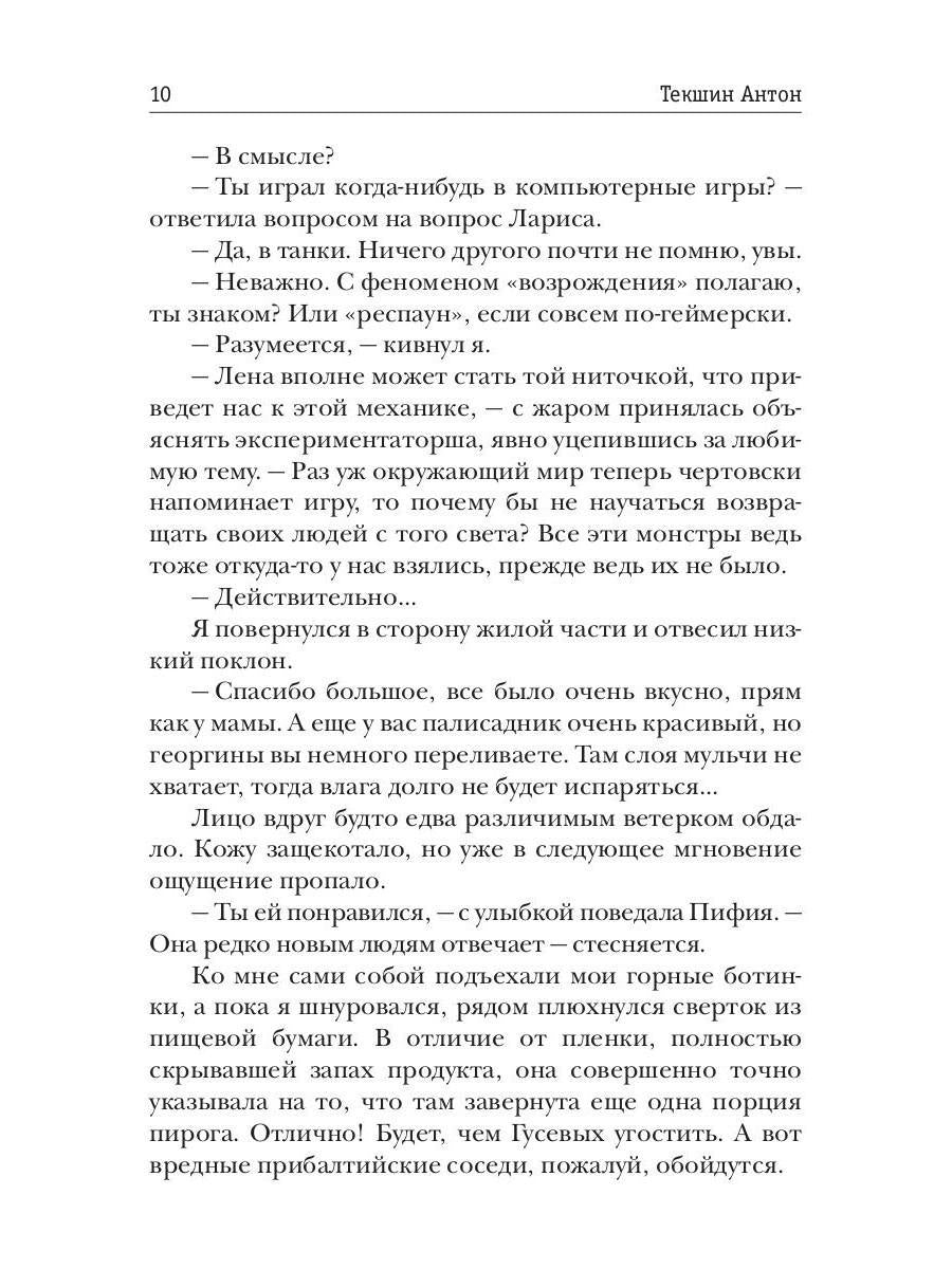 Волшебство не вызывает привыкания. Кн. 2