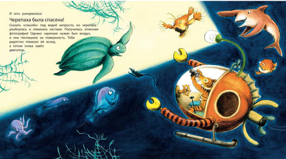 Кто живёт на глубине? (ожидается поступление)