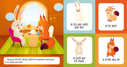 Учимся читать. Я читаю слова и предложения/Ульева Е.