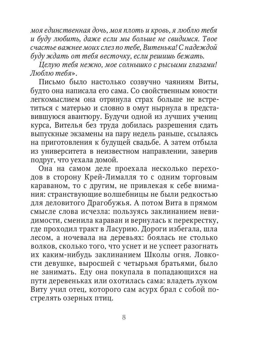 Рип.ДругиеМиры.Каури Ласурские хорьки